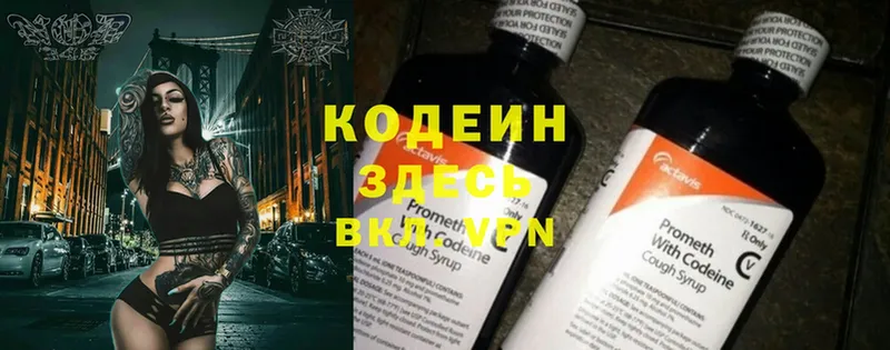 omg вход  Калязин  Кодеин напиток Lean (лин) 