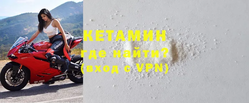 Кетамин ketamine  ОМГ ОМГ как войти  Калязин  как найти  