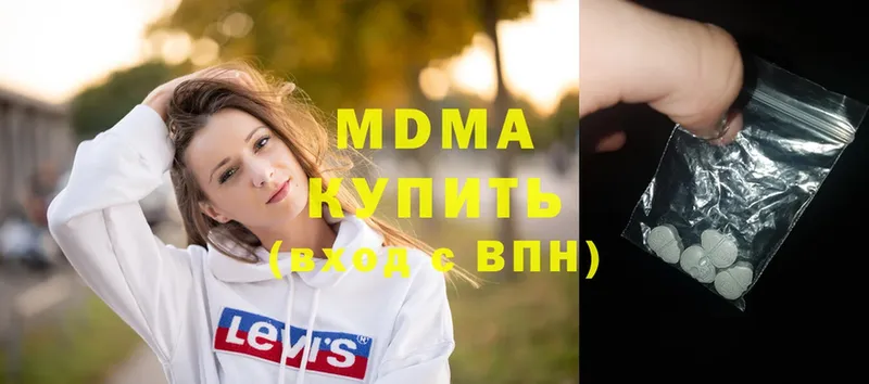 купить наркоту  Калязин  MDMA VHQ 